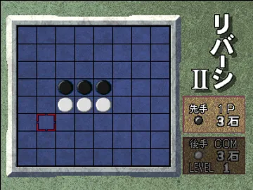 SuperLite 1500 Series - Reversi II (JP) screen shot game playing